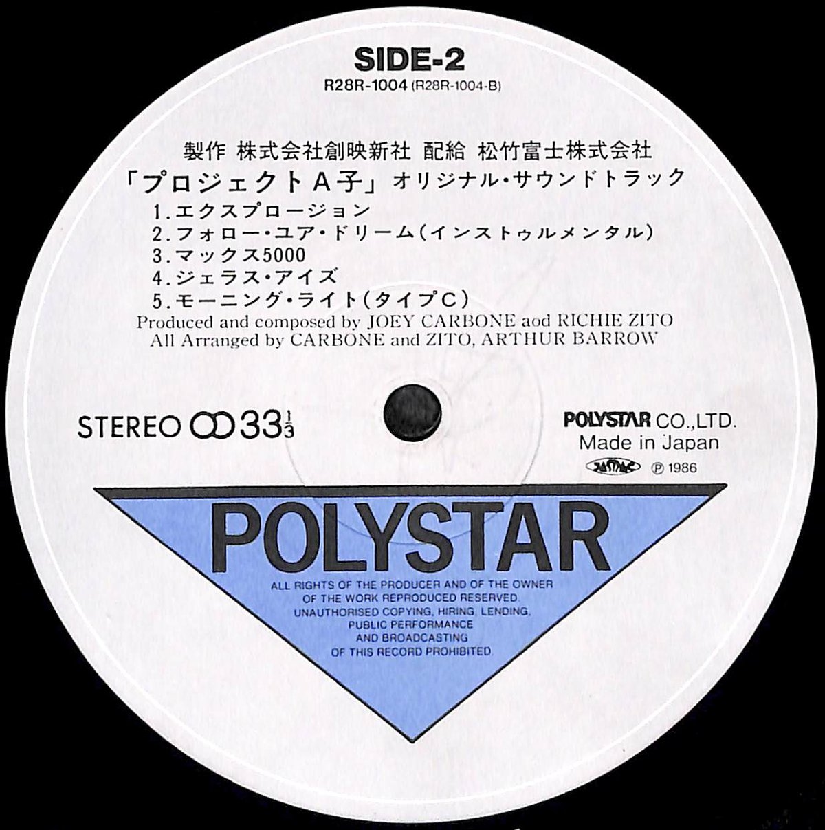 プロジェクトA子 オリジナル・サウンドトラック [※国内盤,品番:R28R