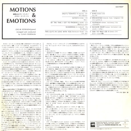 オスカー・ピーターソン / Motions & Emotions [※国内盤,品番:ULS-1706-P］(LPレコード)
