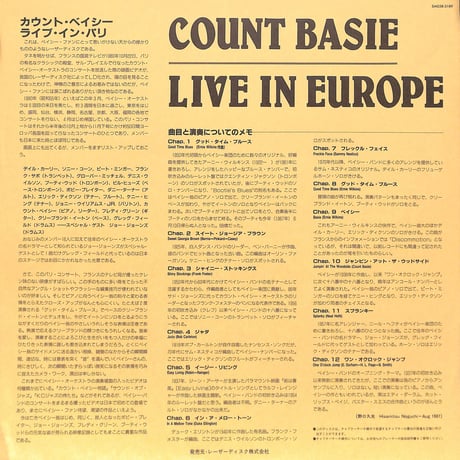カウント・ベイシー / Live In Europe [発売年:1987年][※品番:SM058-3189](Laser Disc)