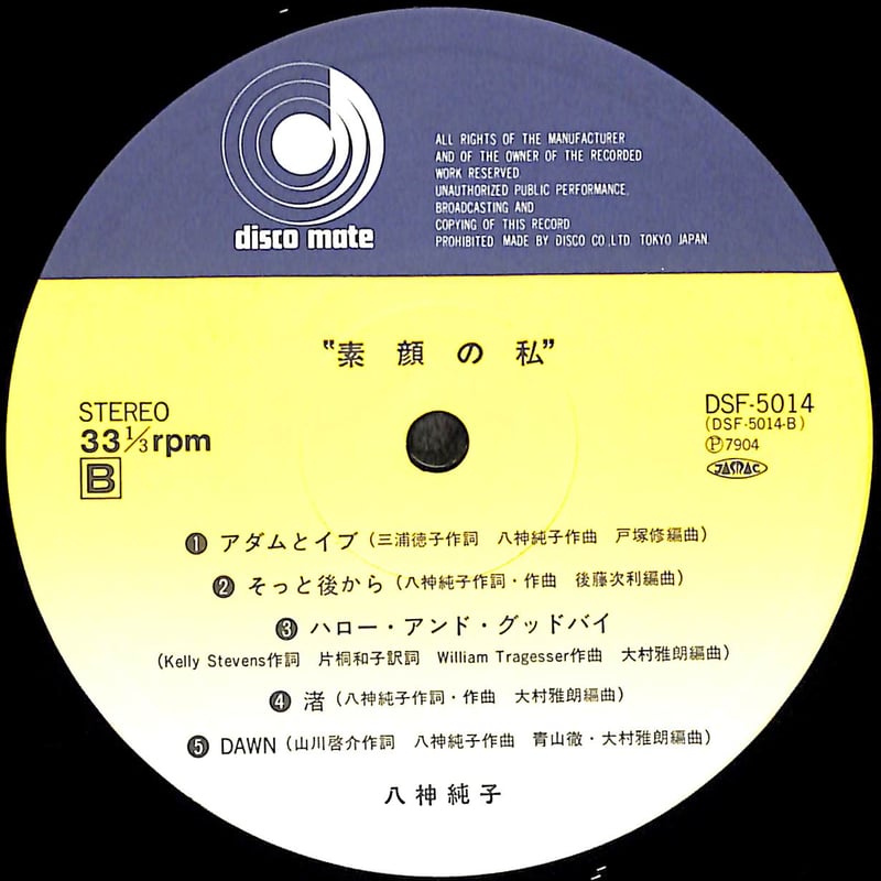 八神純子　ターニングリーフ マイ・リコメンド 八神純子 ポップヒッツ KING RECORDS OFFICIAL SITE