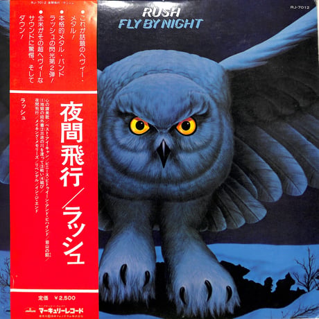 ラッシュ / 夜間飛行（LPレコード）