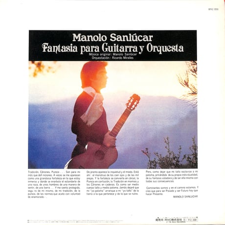 マノロ・サンルーカル / Fantasia Para Guitarray Orquesta [※国内盤,品番:RVC-2231］(LPレコード)