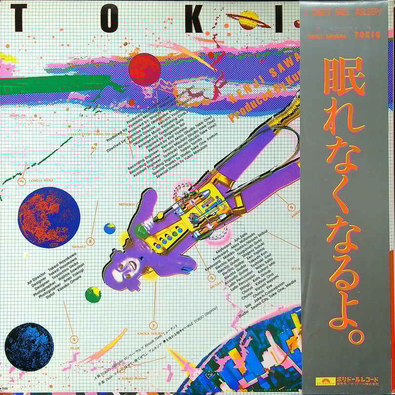 沢田研二 　TOKIO    台湾盤LP 沢田研二 / TOKIO［帯付 歌詞カード ポートレイト1枚付］ (LP