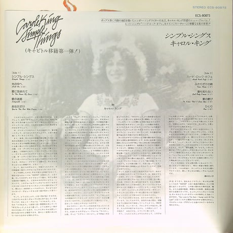 キャロル・キング / SIMPLE THINGS [数秒の短い時間でリスナーを引き込むキャロル・キングが1977年に発表した8枚目のアルバム]［※国内盤,品番:ECS-80875］(LPレコード)