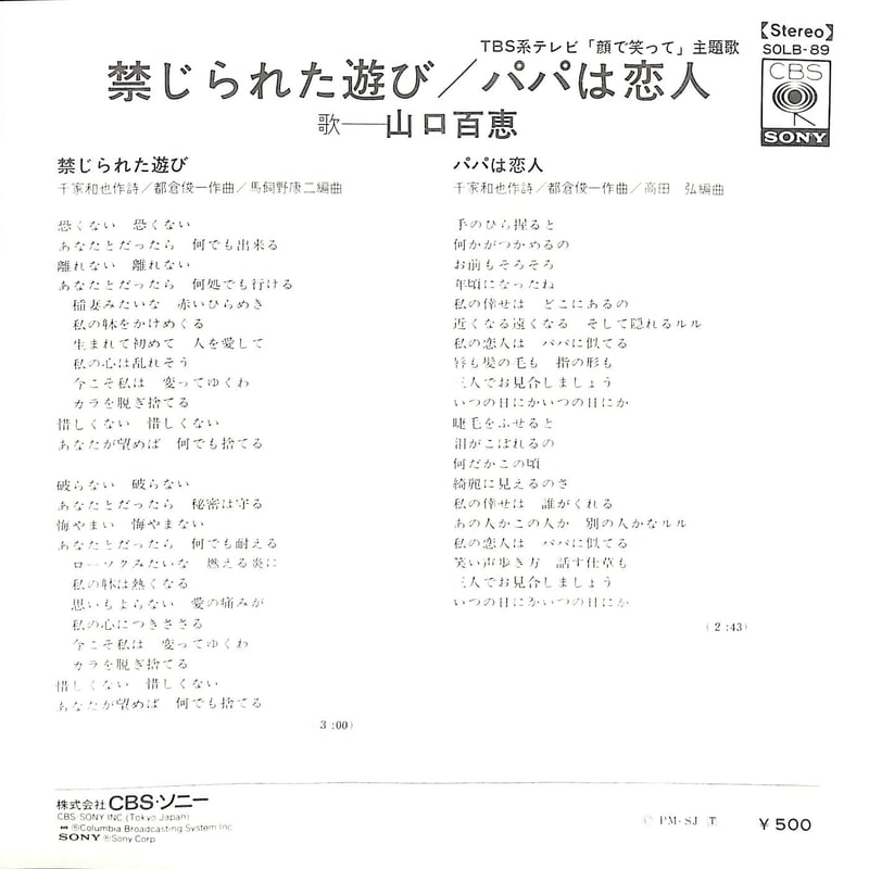 山口百恵　フック付き壁掛け　レア 山口百恵 フック付き壁掛け レア 山口百恵 フック付き壁掛け