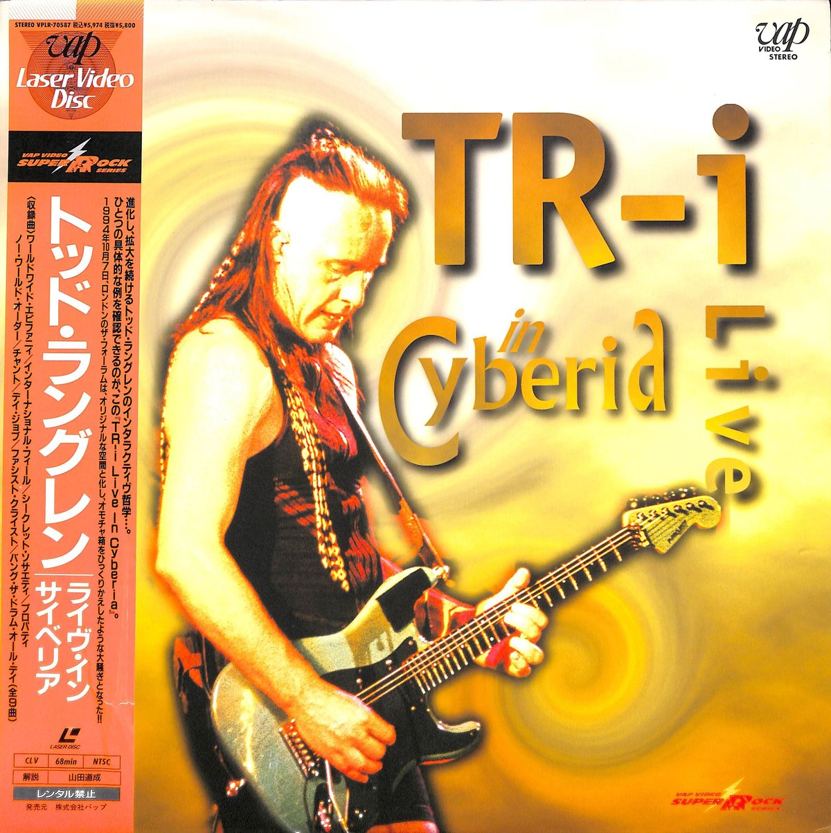 トッド・ラングレン / ライヴ・イン・サイベリア [発売年:1996年 トッド・ラングレン / ライヴ・イン・サイベリア [発売年:1996年