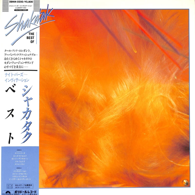 〈未開封〉つむじ風食堂の夜('09エピックレコードジャパン Amazon.co.jp: 手塚治虫生誕90周年記念 火の鳥 COMPILATION