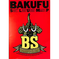爆風スランプ / Bakufu Slump 1989 俺たちのやり方(コンサートパンフレット)