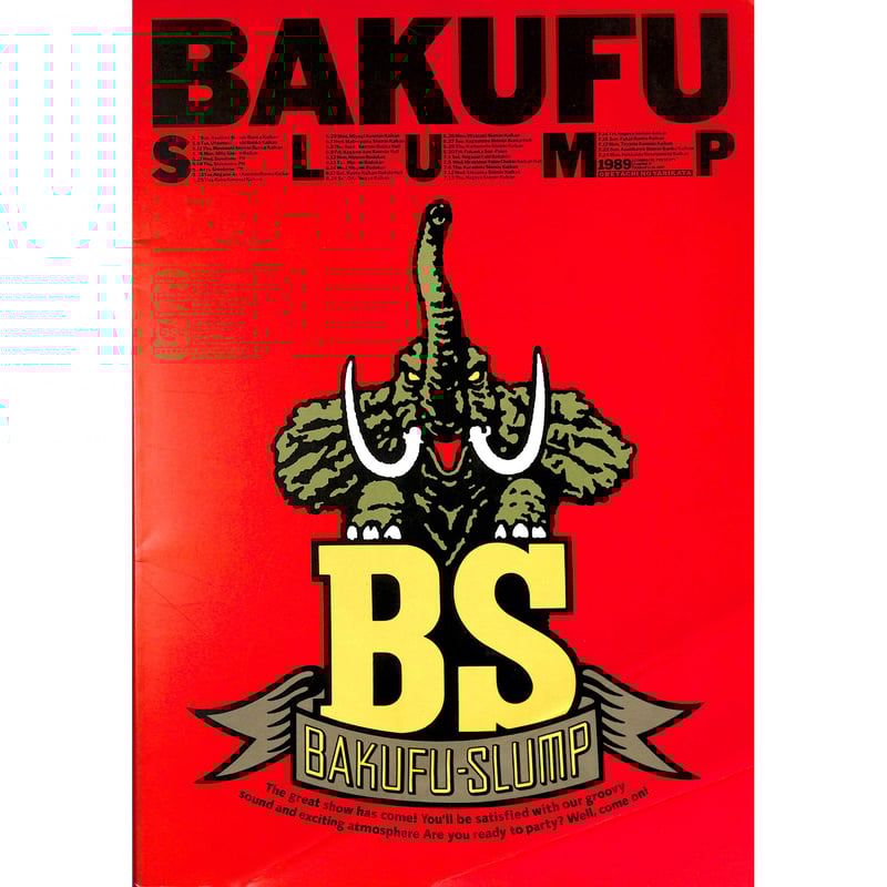 爆風スランプ / Bakufu Slump 1989 俺たちのやり方(コンサート