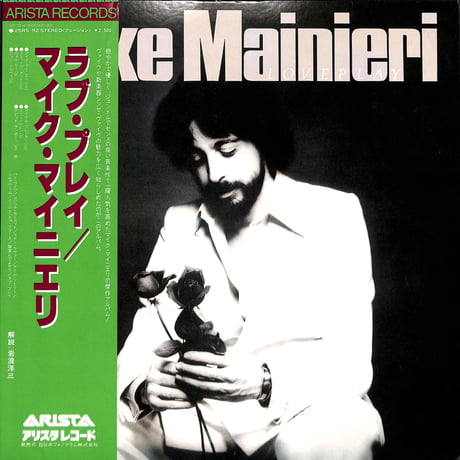 マイク・マイニエリ / ラブ・プレイ [※国内盤,品番:25RS-92］(LPレコード)