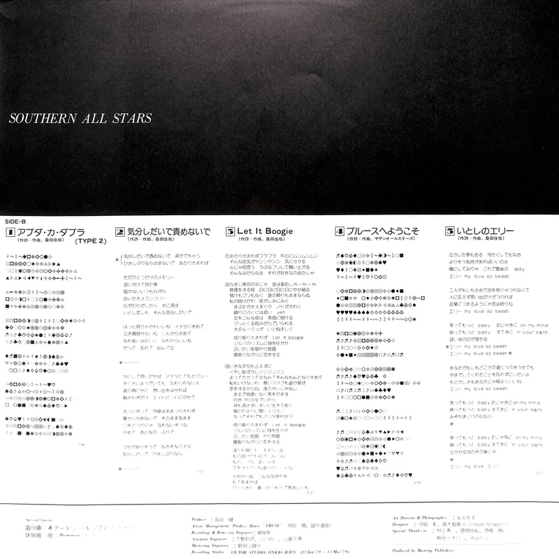 サザンオールスターズ / 10ナンバーズ・からっと [※国内盤,品番