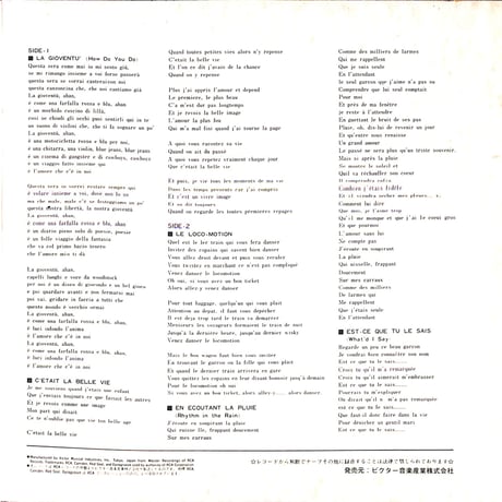 シルヴィ・バルタン / グランプリ・シルヴィ・バルタン/ハウ・ドゥ・ユー・ドゥ［※日本盤 品番:SRA-107,33RPM］(7inchシングル)