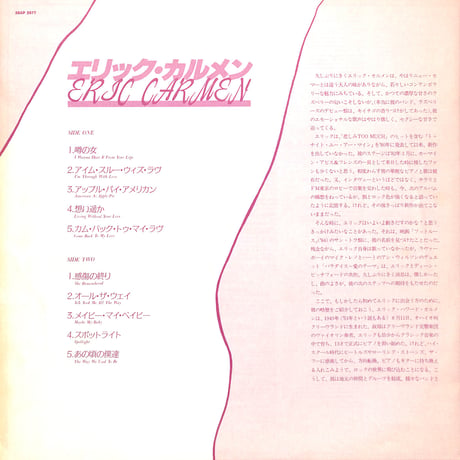エリック・カルメン / エリック・カルメン [※国内盤,品番:28AP 2977］(LPレコード)