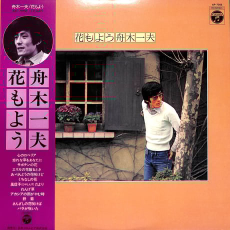 財津和夫 | STORES