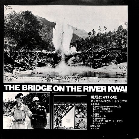 ミッチ・ミラー・オーケストラ / クワイ河マーチ~ボギー大佐［※日本盤 品番:SOPB 236］(7inchシングル)