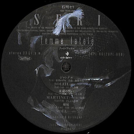 石川セリ / ファム・ファタル [※国内盤,品番:28PL-86］[ピンナップ付き](LPレコード)