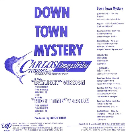 カルロス・トシキ&オメガトライブ / Down Town Mystery "Daylight" Version［※日本盤 品番:10292-05］(7inchシングル)
