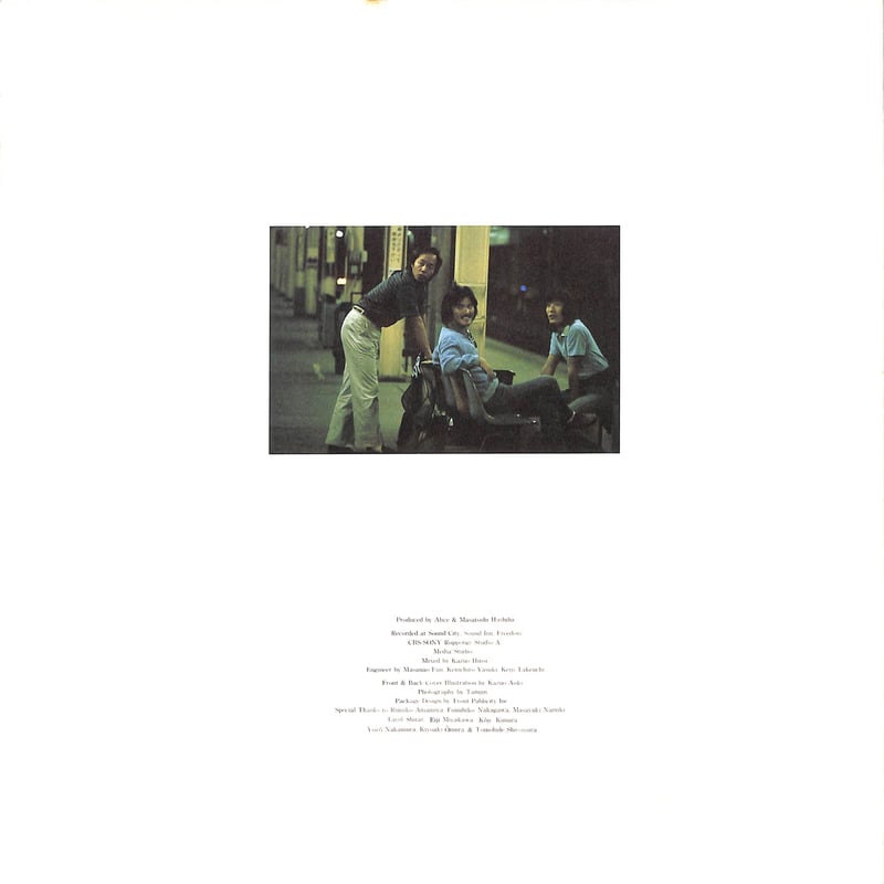 アリス / ALICE Ⅷ [※国内盤,品番:25P-5］(LPレコード) | Books C