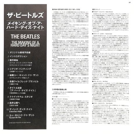 ザ・ビートルズ / メイキング・オブ・ア・ハード・デイズ・ナイト [発売年:1995年][※品番:VALJ-3427][※ザ・ビートルズカード1枚付き](Laser Disc)