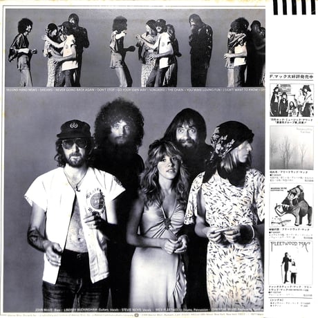 フリートウッド・マック / 噂 [※国内盤,品番:P-10233W］ (LPレコード)