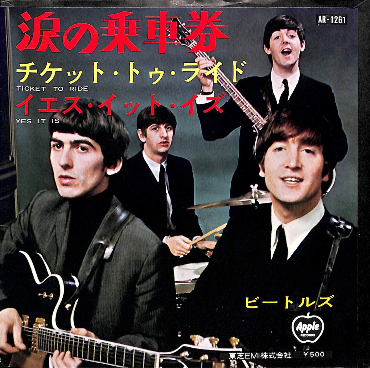 ビートルズ ● 涙の乗車券 アップル (赤盤) AR-1261 fit=scale-down,w=1200