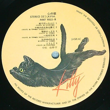 小椋佳 / 心の壁 (1977年12月10日発売) (多賀英典+大野進+星勝+安田裕美) (名曲「私の中の私達」「日常の循環に潜む叙情」収録)  [帯付、歌詞カード付] (LPレコード)