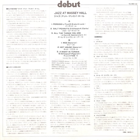 ザ・クインテット / ジャズ・アット・マッセイ・ホール [※国内盤,品番:VIJ-5001M］(LPレコード)