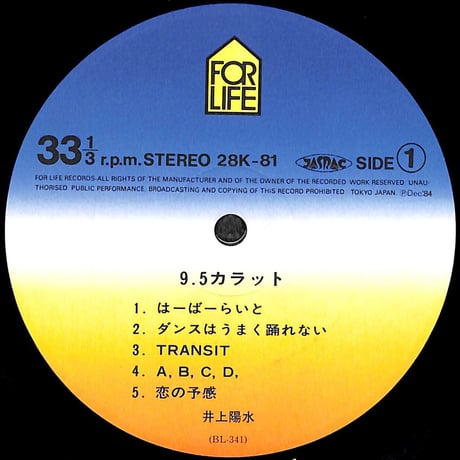 井上陽水 / 9.5カラット [※国内盤,品番:28K-81］(LPレコード)