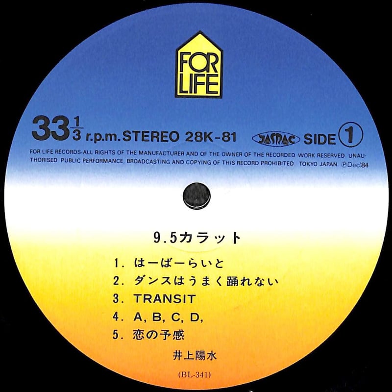 井上陽水 / 9.5カラット [※国内盤,品番:28K-81］(LPレコード) | Books