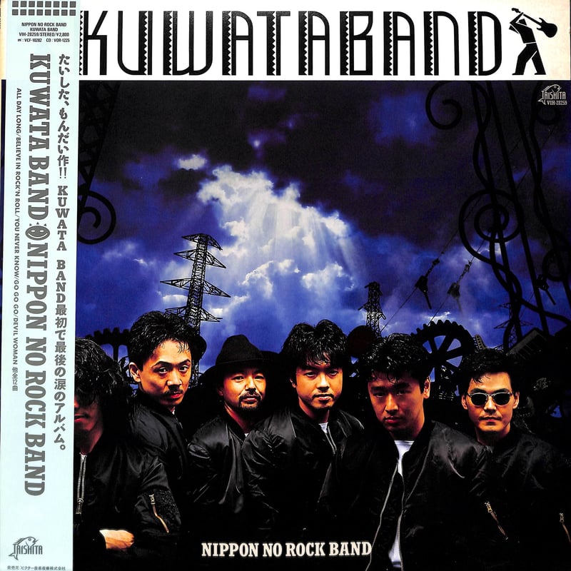 クワタバンド / Nippon No Rock Band [※国内盤,品番:VIH-28259