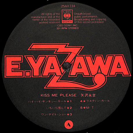 矢沢永吉 / キス・ミー・プリーズ [※国内盤,品番:25AH 734］(LPレコード)