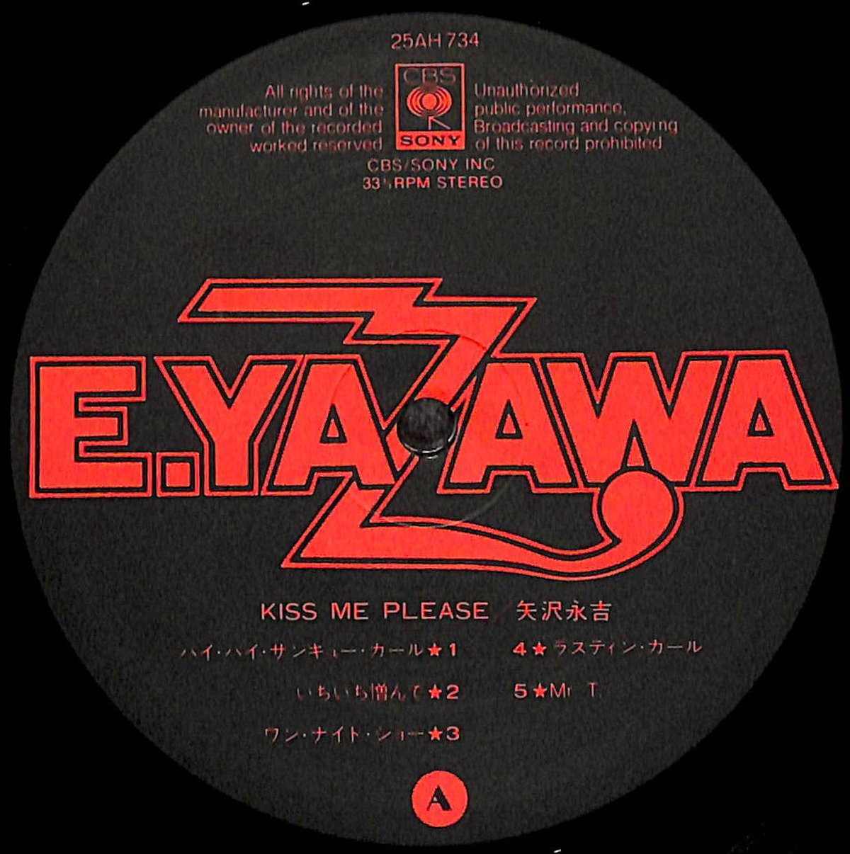 矢沢永吉 / キス・ミー・プリーズ [※国内盤,品番:25AH 734］(LP