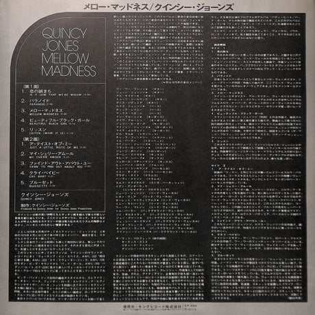クインシー・ジョーンズ / Mellow Madness［※国内盤,品番:GP-250］[※ポスター付き](LPレコード)