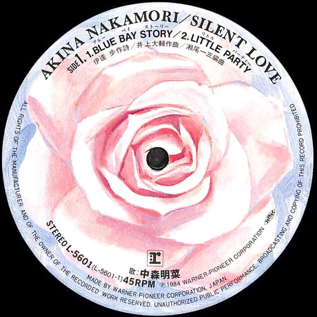 中森明菜 / Silent Love [※国内盤,品番:L-5601,45RPM］(LPレコード)
