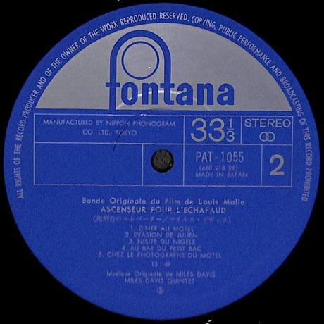 マイルス・デヴィス / 死刑台のエレベーター [※国内盤,品番:PAT-1055］(LPレコード)