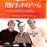 ジャンとディーン / パサデナのおばあちゃん［※日本盤 品番:LR-1224］(7inchシングル)