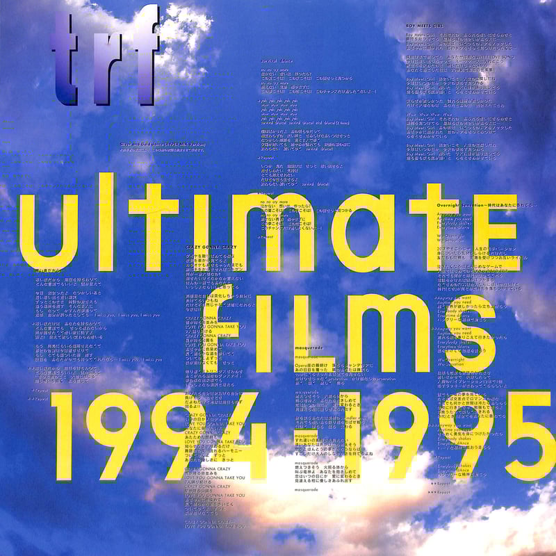 信毎年鑑 1995 TRF / Ultimate Films 1994-1995 [発売年:1995年][※品番: