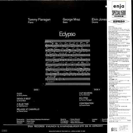 トミー・フラナガン / エクリプソ [※国内盤,品番:15MJ 9046］(LPレコード)