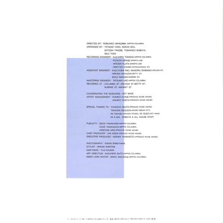 富田靖子 / 男友達 (あいつ) [※国内盤,品番:AF-7391］(LPレコード)