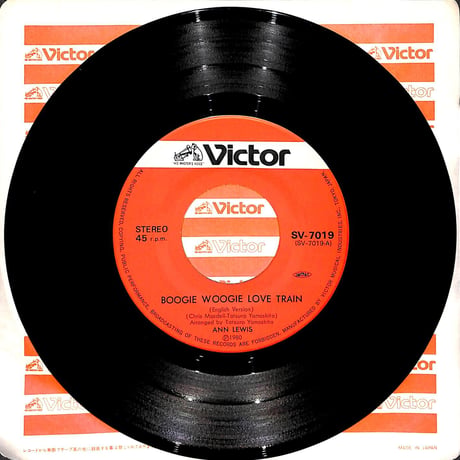 アン・ルイス / Boogie Woogie Love Train / Koi No Boogie Woogie Train［※日本盤 品番:SV-7019］(7inchシングル)