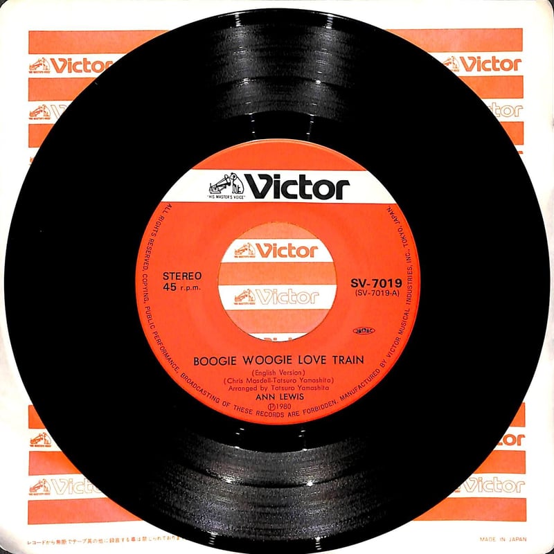 アン・ルイス / Boogie Woogie Love Train / Koi No Boog