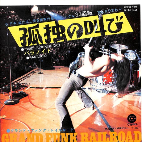grandfunkrailroad | STORES