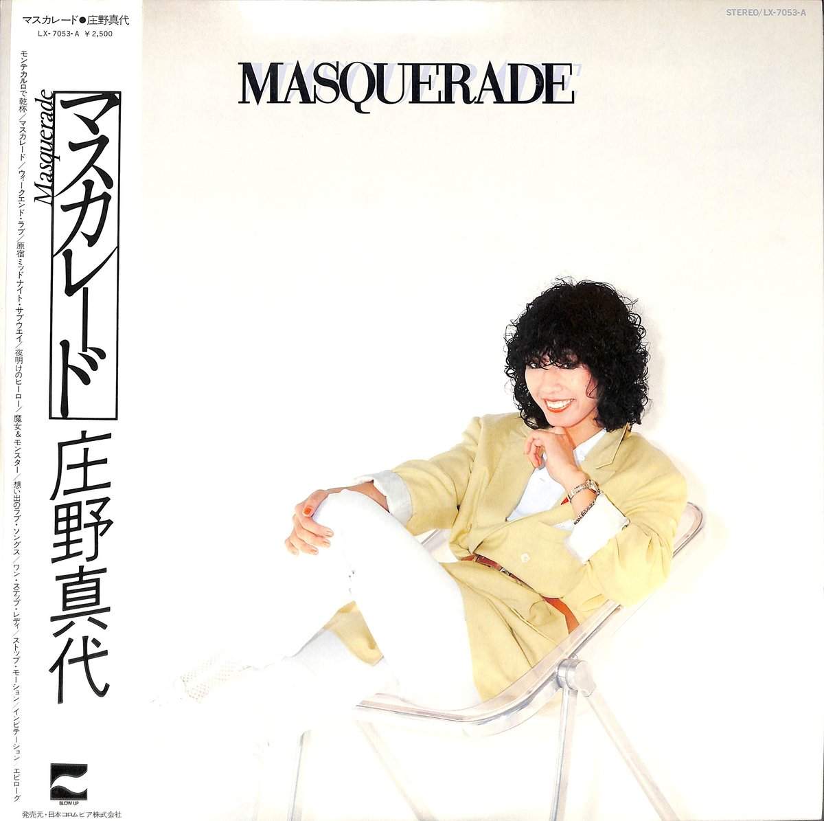 LP 庄野野真代 マスカレード LX-7053-A 帯付 e941y177 fit=scale-down,w=1200