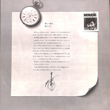 山口百恵 / 山口百恵ヒット全曲集［※国内盤,品番:SOLL-107］(LPレコード)