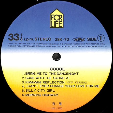 杏里 / Coool [※国内盤,品番:28K-70］(LPレコード)