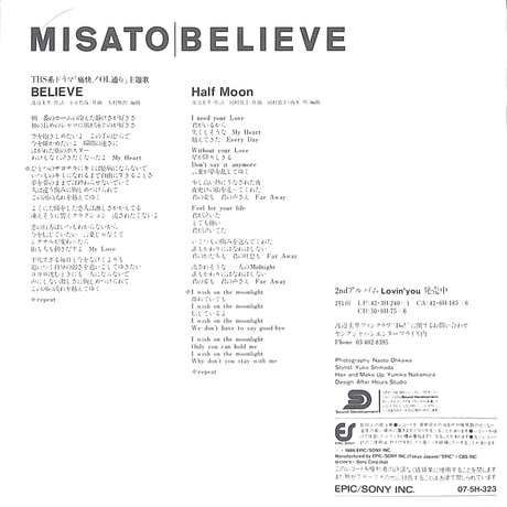 渡辺美里 / Believe［※日本盤 品番:07・5H-323］(7inchシングル)