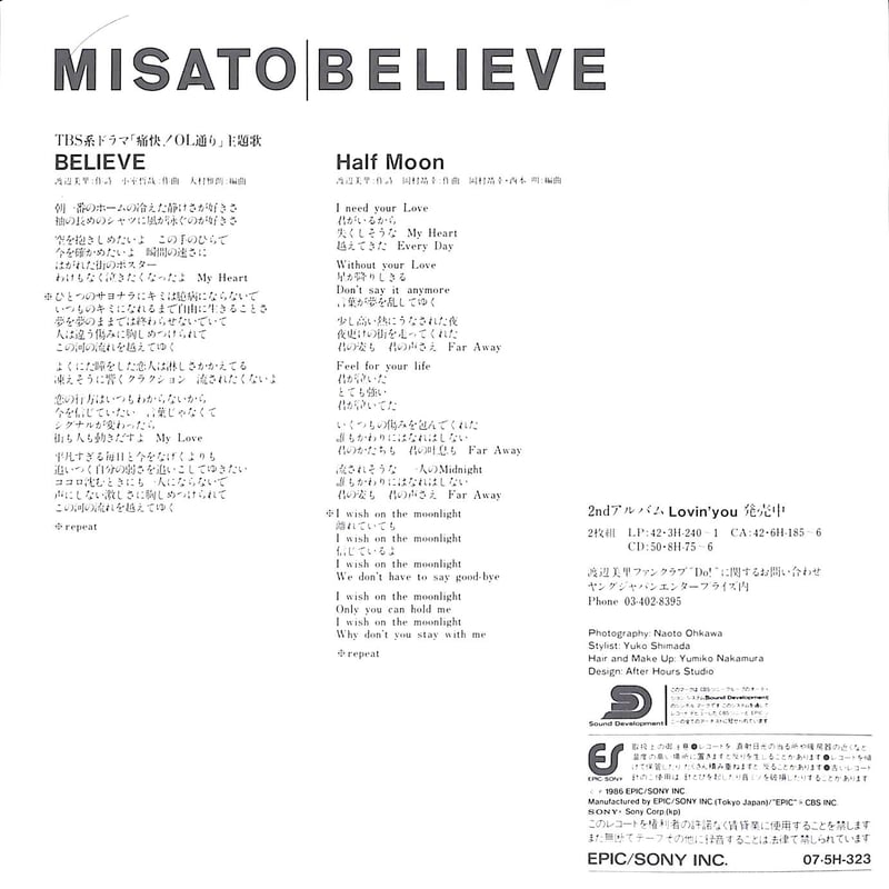 渡辺美里 楽天市場】新品 渡辺美里 スーパー・ヒット (CD) My Revolution