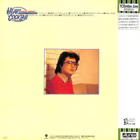 濱田金吾 / ハートカクテル［※国内盤,品番:WTP-90322］(LPレコード)