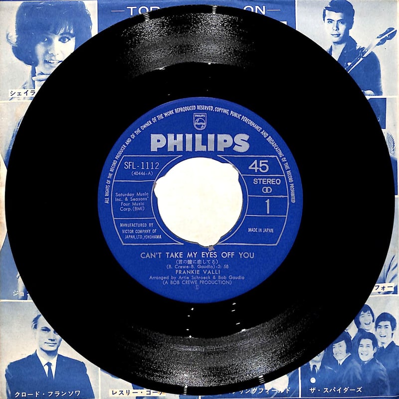 Frankie Valli　君の瞳に恋してる　EP　レコード　ジューク盤 Amazon.co.jp: 君の瞳に恋してる - フランキー・ヴァリ