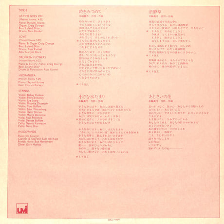 五輪真弓 / 時をみつめて [※国内盤,品番:SOLL 74-UM］(LPレコード)